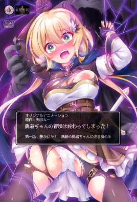 Yuusha-chan no Bouken wa Owatteshimatta